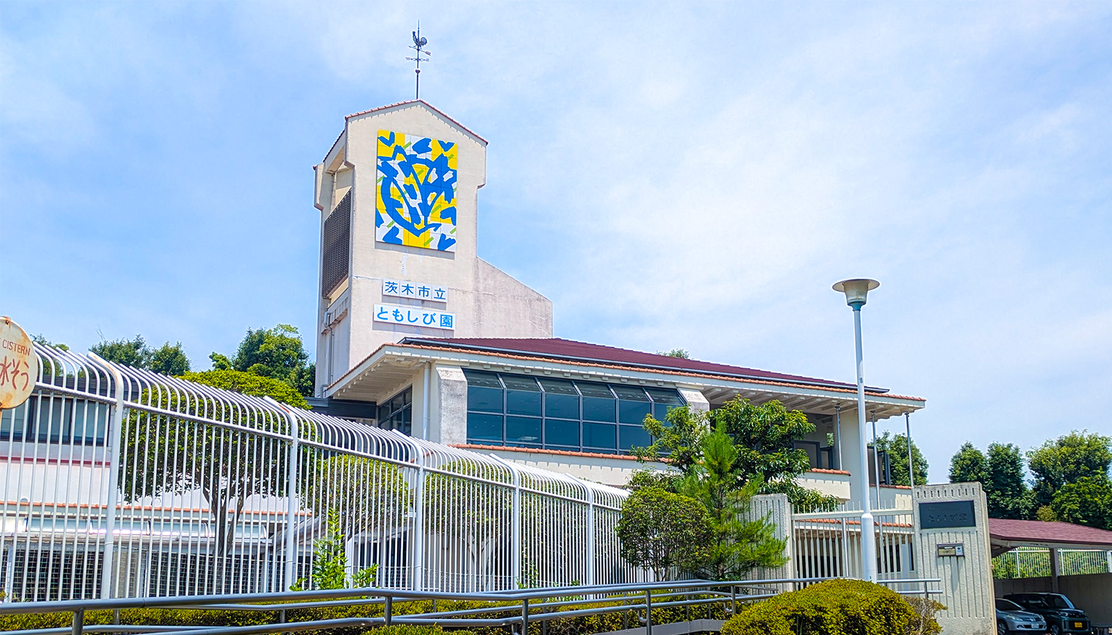 ともしび園外観